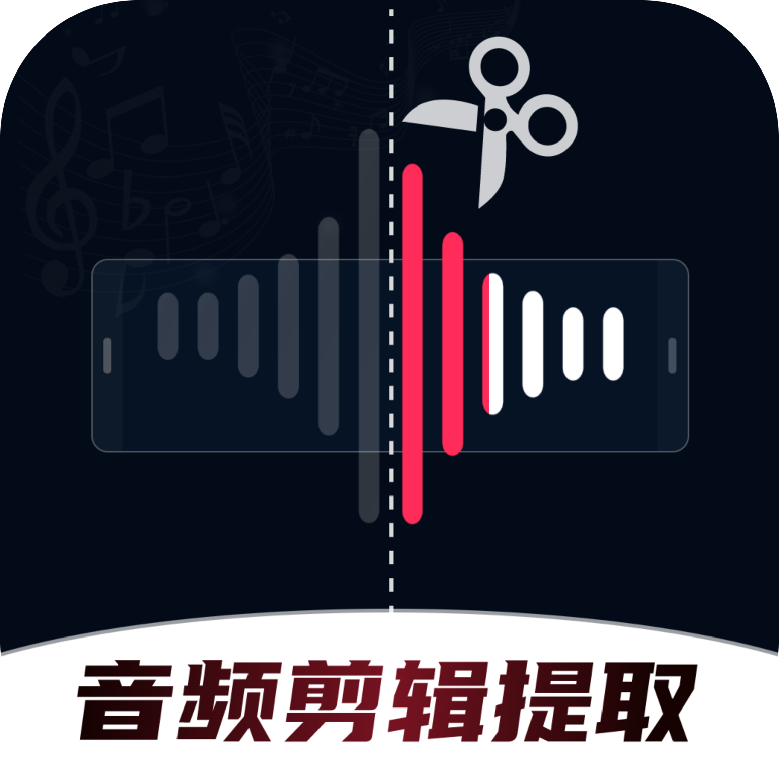音频剪辑提取合音师最新版