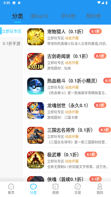 520游戏安卓手机版