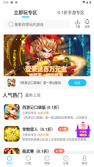520游戏