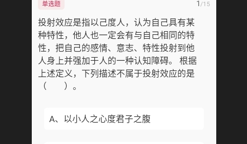 公考刷题背题掌上助手免费版