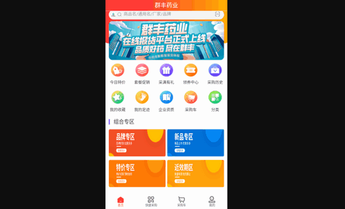 群丰药业官方版