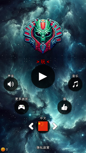 太空战争PVE首领大战