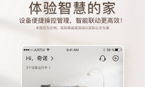 海尔智能家居官方版
