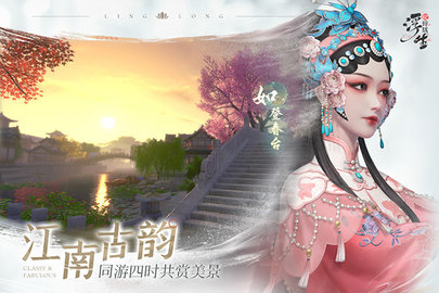 浮生忆玲珑内测版
