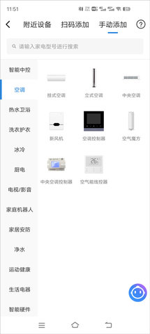 海尔智能家居官方版