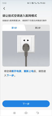 海尔智能家居官方版