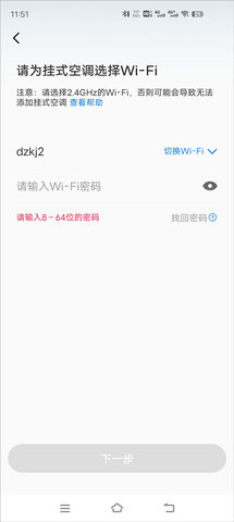 海尔智能家居官方版