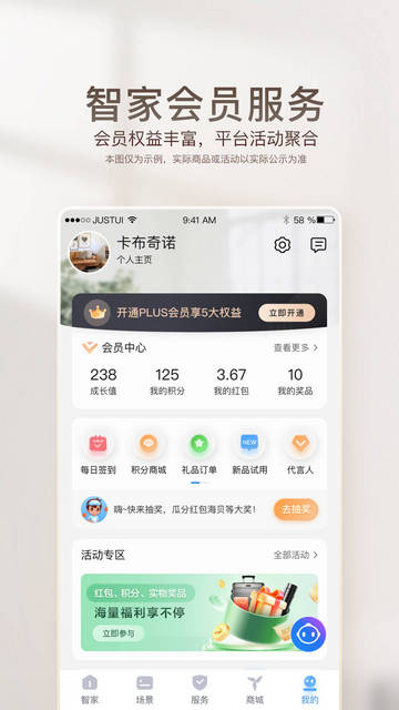 海尔智家