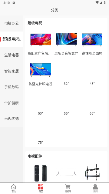 乐视商城