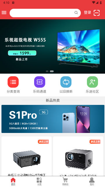乐视商城