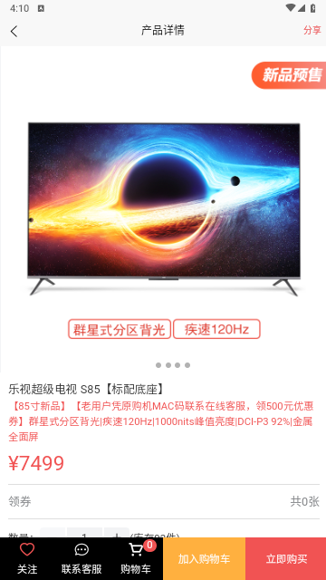 乐视商城