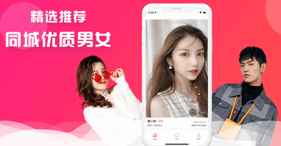 适合年轻人的交友软件