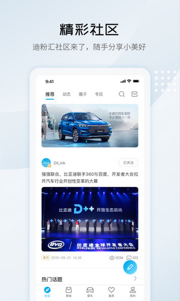比亚迪