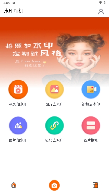 一键去水印