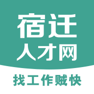 宿迁人才网2024最新版