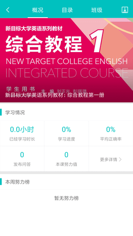 WE Learn最新版2024