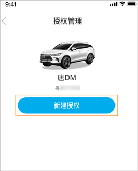 比亚迪车联官方版