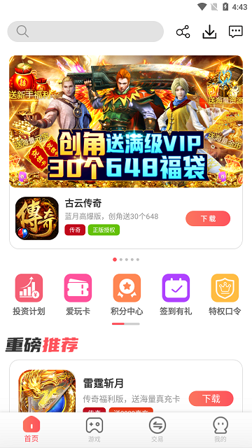 小九爱玩官方版