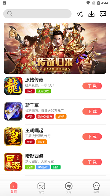 小九爱玩官方版