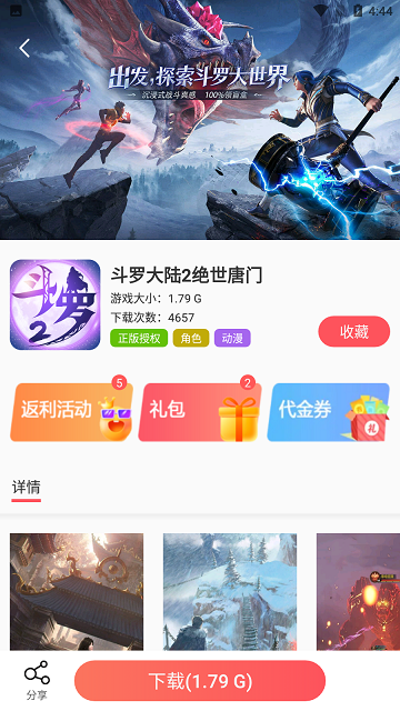 小九爱玩官方版