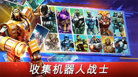 铁甲钢拳