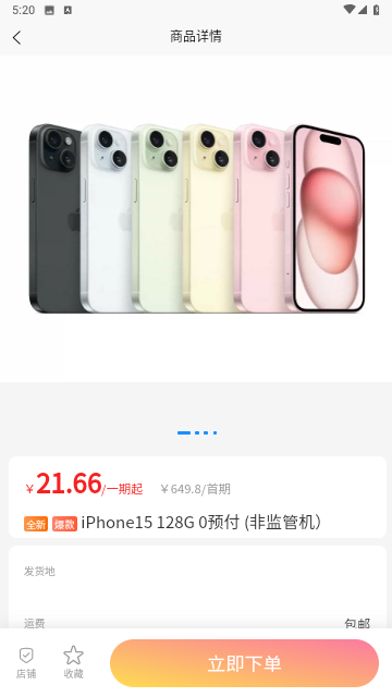 我在租机安卓最新版