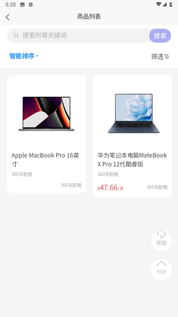 我在租机安卓最新版