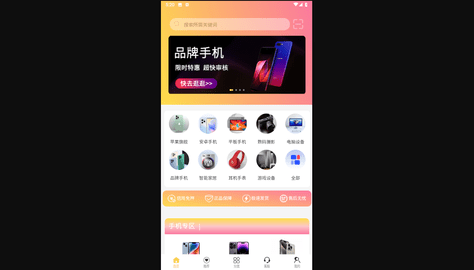 我在租机安卓最新版