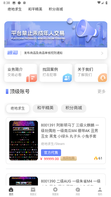 微氪游
