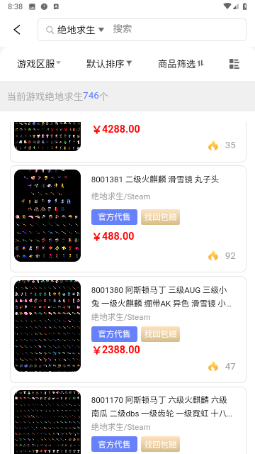 微氪游官方版