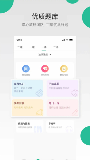 哇题库2024最新版