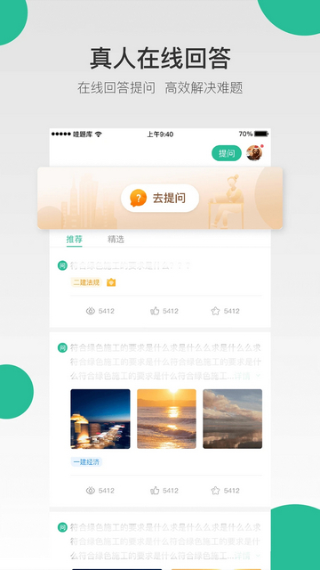 哇题库2024最新版