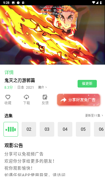 八戒影院