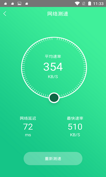 手机电池修复大师免费版