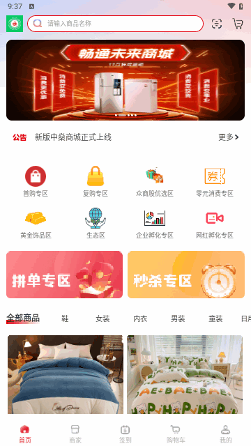 中燊科技最新版