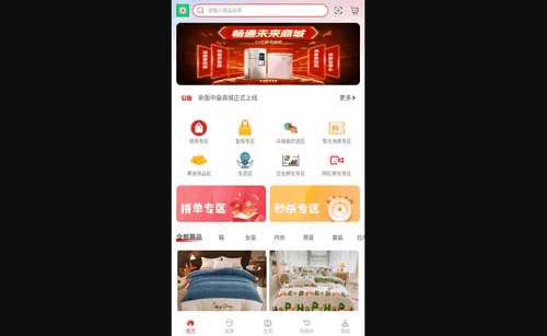 中燊科技最新版