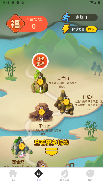 穿云户外最新版