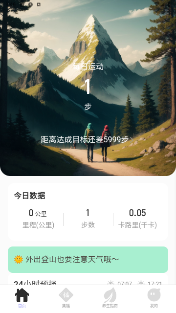 穿云户外