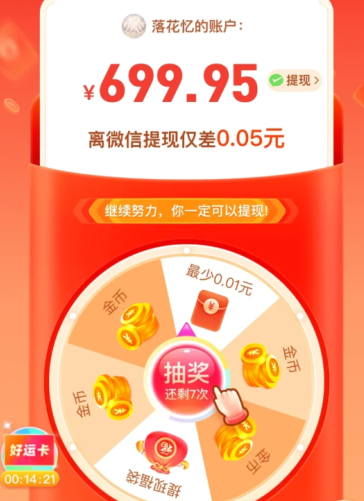 拼多多700元助力需要多少人 拼多多700元助力元宝过后是什么