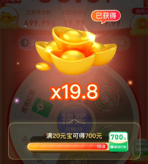 拼多多700元助力需要多少人 拼多多700元助力元宝过后是什么