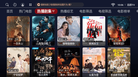 追剧TV电视盒子版