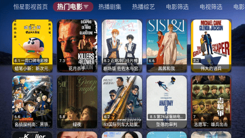 恒星影视TVBox2024最新版
