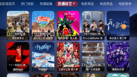 恒星影视TVBox
