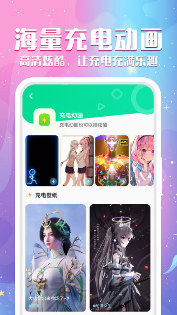 动态壁纸秀官方版