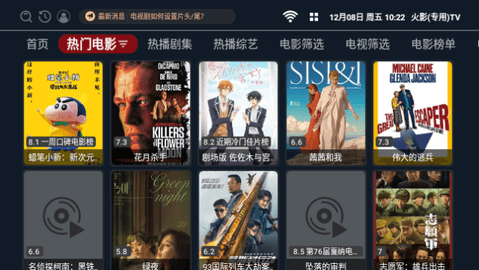 火影专用TV高清免费版