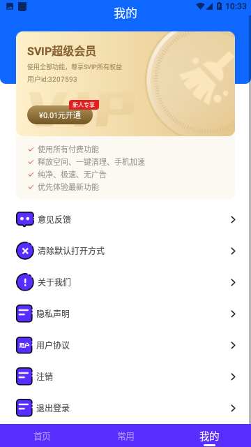 Screenshot_20231208-103346