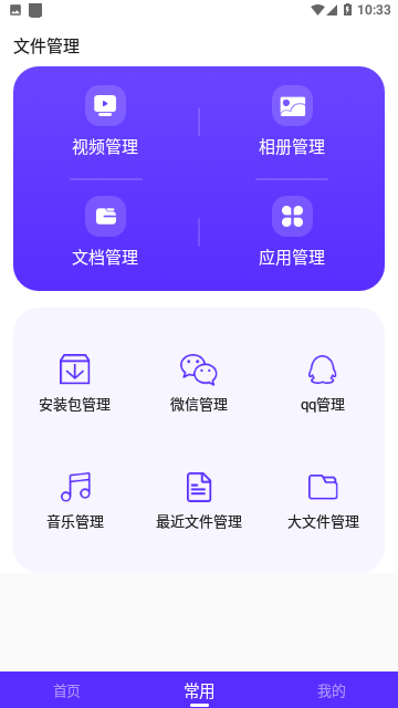 超强清理助手免费版