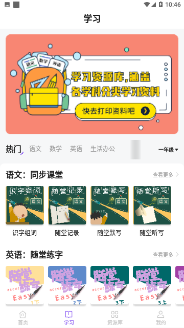 万能打印机免费版