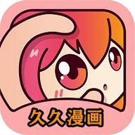 久久漫画无广告版