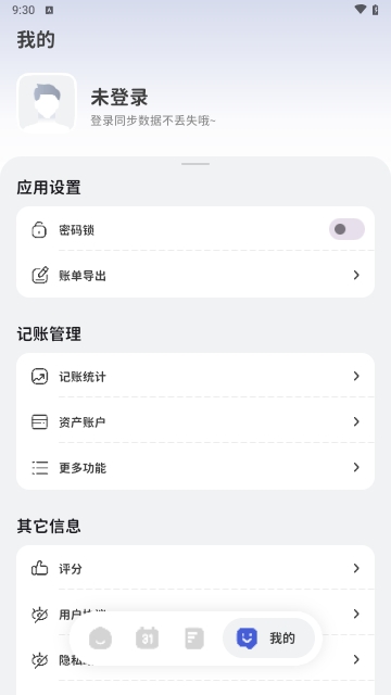 意趣笔记